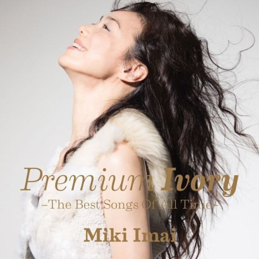 歌手？女優？今井美樹、 デビュー30周年オールタイム・ベストアルバム「Premium Ivory」発売！