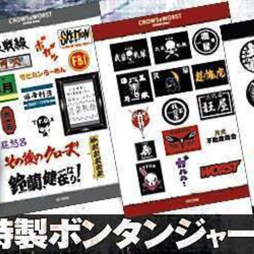 クローズ×WORST外伝5タイトル同時発売記念！スペシャルステッカーを応募者全員にプレゼント！「クローズ×WORST外伝５冊同時発売記念フェア」を実施！！