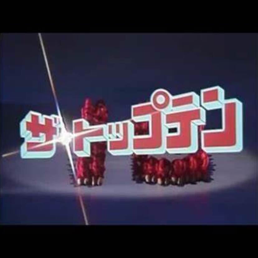1985年8月12日・あの日のザ・トップテンの順位とは？