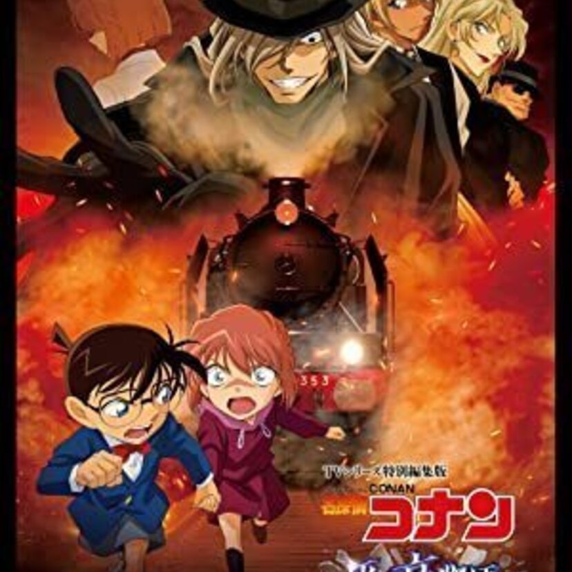 最新作が100億円突破！映画「名探偵コナンシリーズ」の興収ランキングは？