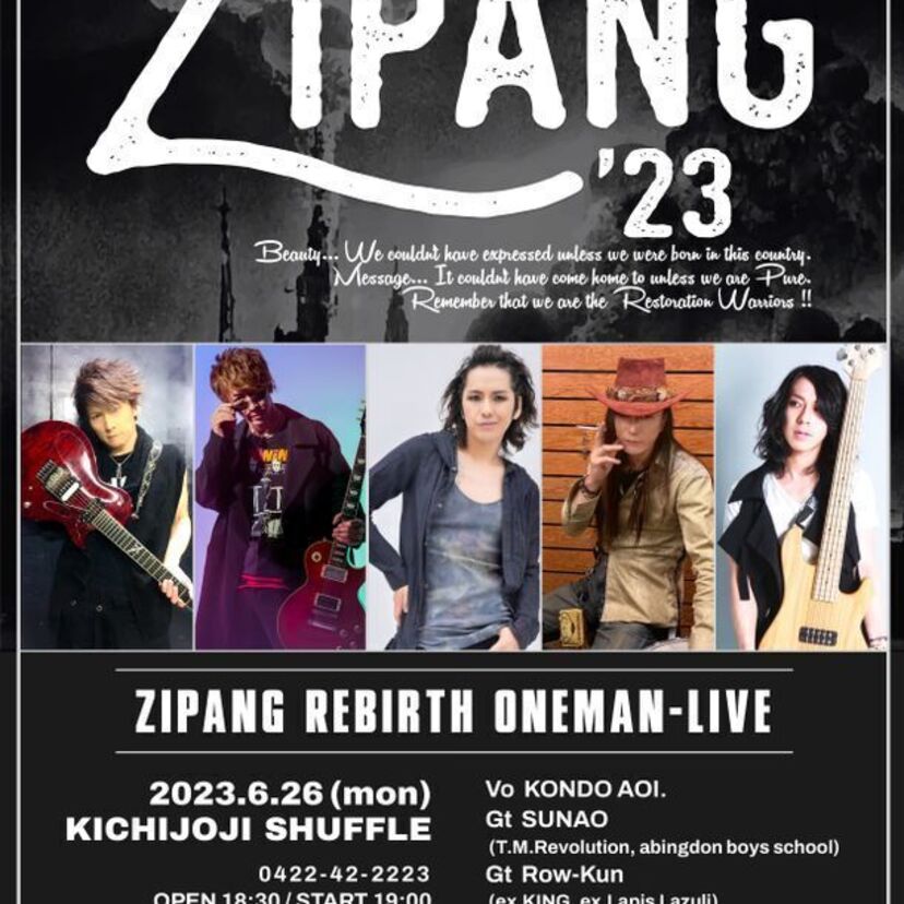 伝説のヴィジュアル系ロックバンド「Zipang」が再始動ワンマンライブを開催！！