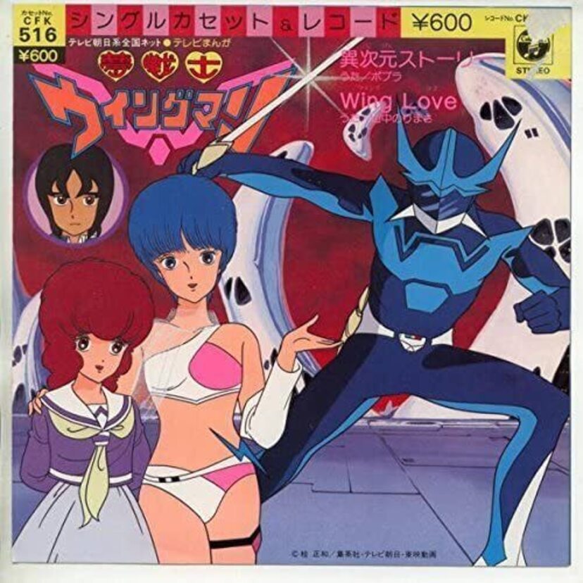 ウイングマン「異次元ストーリー」などを収録！作曲家・林哲司のデビュー50周年企画『林哲司 コロムビア・イヤーズ』が発売決定！！