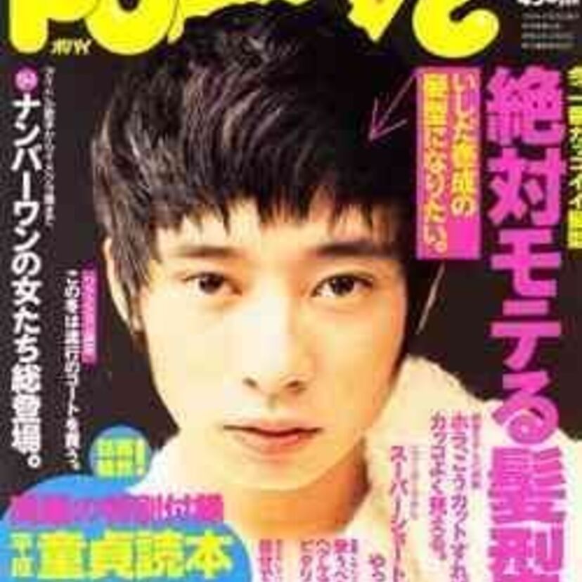 90年代の草食系男子！？流行語にもなったフェミ男って？