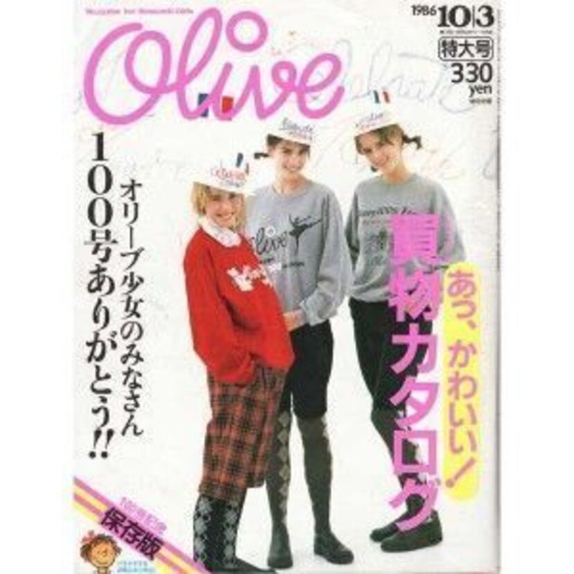 80's~90'sサブカルチャーとオリーブ少女の関係