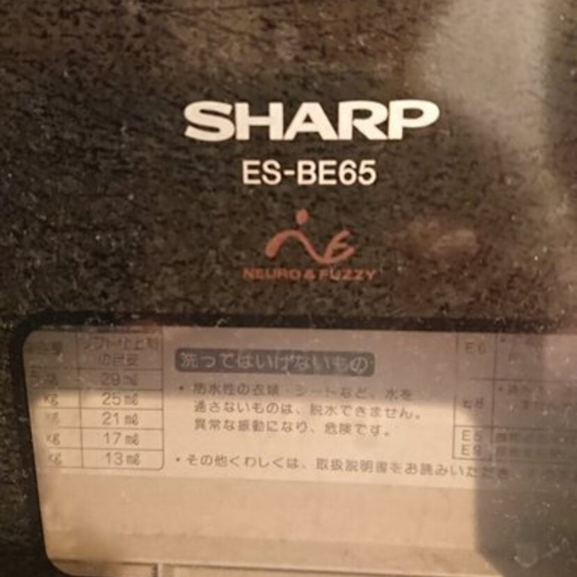シャープが自社の「超古い洗濯機」をツイッターで捜索！大量の写真が押し寄せる！！