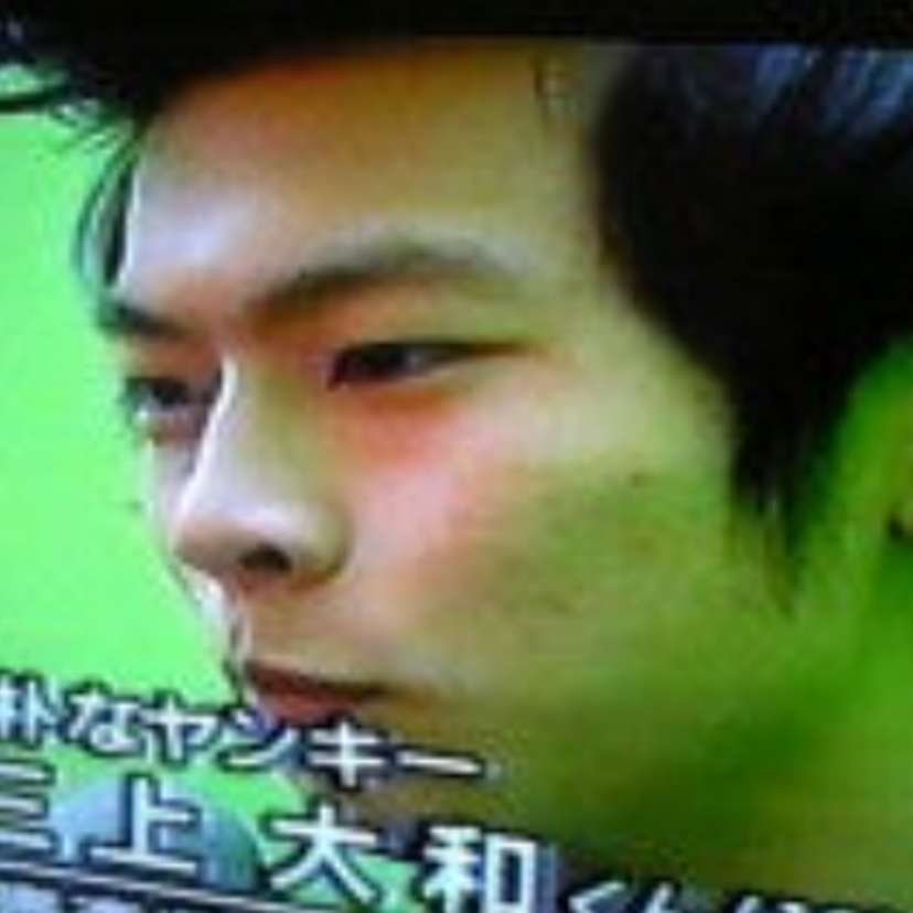 「元気が出るテレビ!!』で口ゲンカ王決定戦に出演していた『三上大和』って覚えてる？現在は？