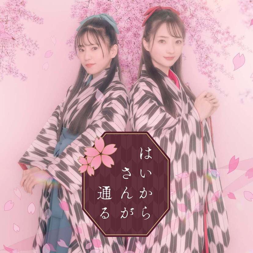ClariS（クラリス）が南野陽子「はいからさんが通る」をカバー！ミュージックビデオを公開！！