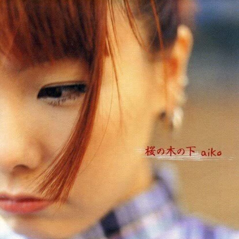 今も昔も女の子の気持ちの代弁者！aikoのヒットアルバムをまとめてみた