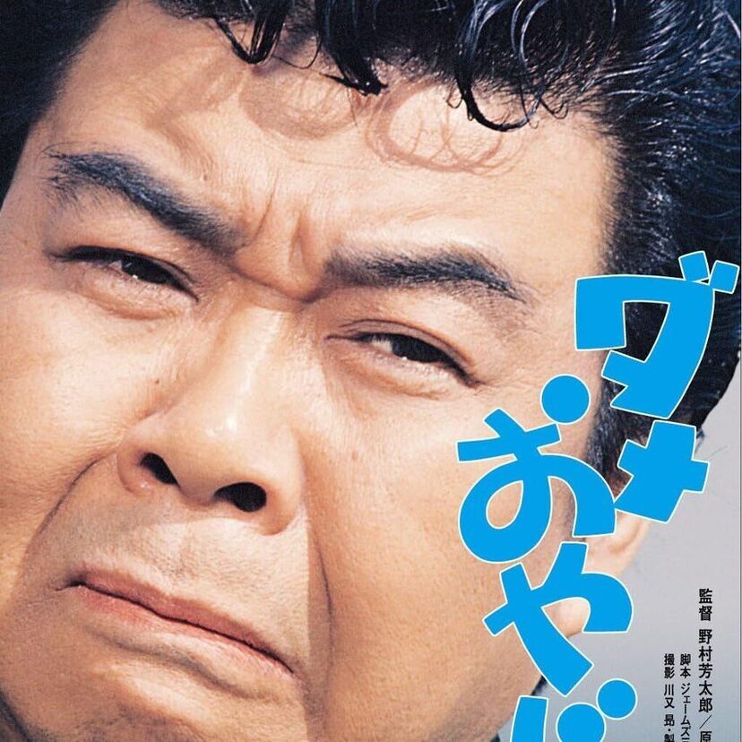 「五月病」「ださい」「ロリコン」なども昔は流行語だった！流行語から定着した言葉特集