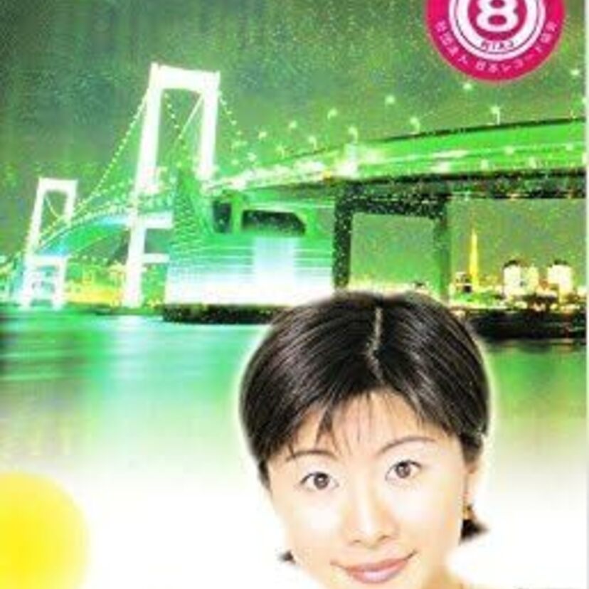 旦那様はシャ乱Q！元女子アナ富永美樹の活躍と現在