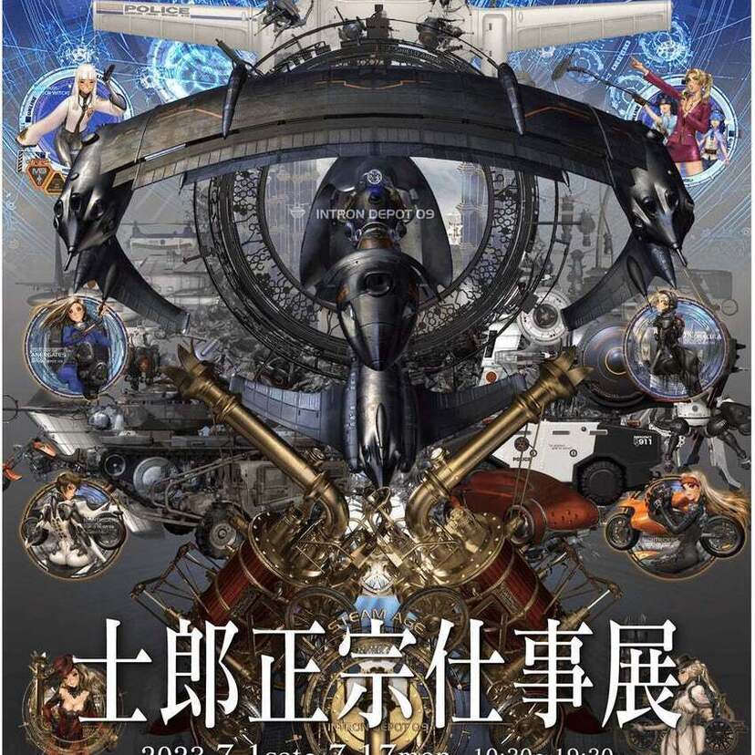 士郎正宗の描いたオリジナルイラストを一挙展示！「士郎正宗仕事展」がマルイシティ横浜で開催！！