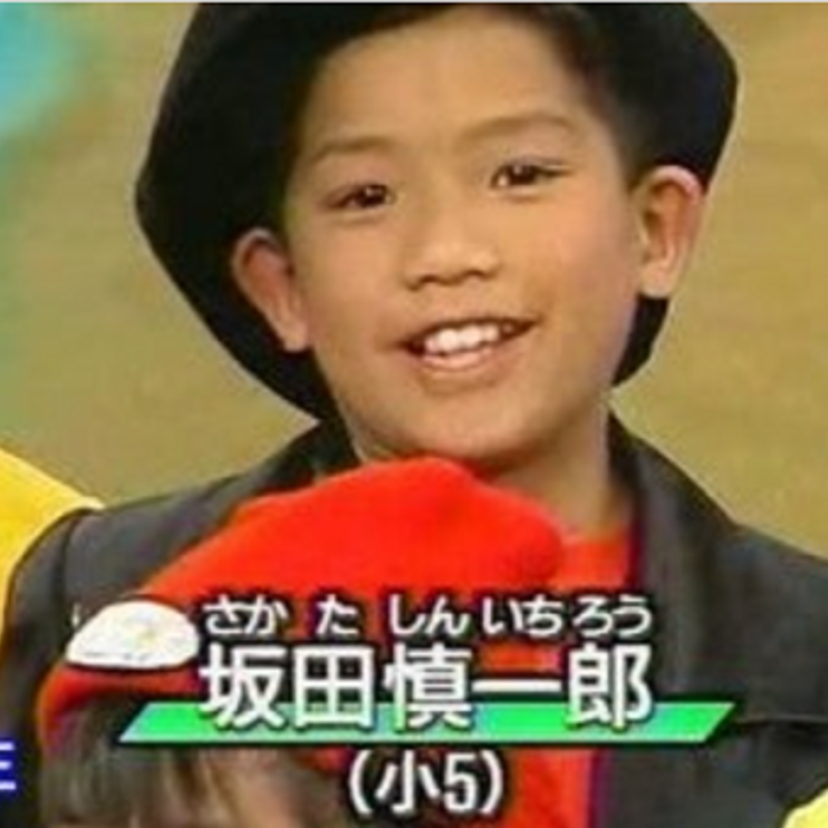 バラエティ「天才てれびくん」の、てれび戦士『坂田慎一郎』！！