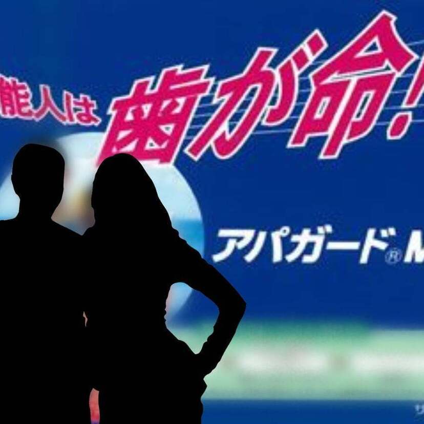平成レトロデザインが復活！テレビCM「芸能人は歯が命」で大ヒットした『アパガードM』の復刻版パッケージが好評発売中！！