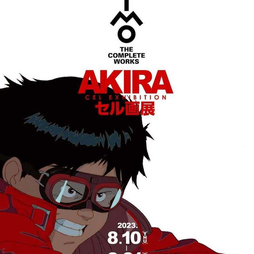 大友克洋「AKIRA セル画展」が開催決定！全集「OTOMO THE COMPLETE WORKS」の第1期も発売中！！
