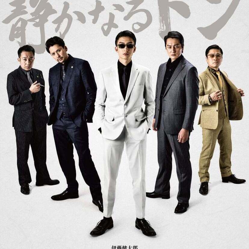 伊藤健太郎主演映画『静かなるドン』前編・後編の特別編集版がDMM TVで配信中！！