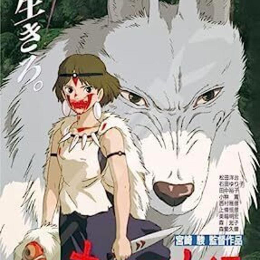 もののけ姫の原作は絵本！？映画とは別物なの！？