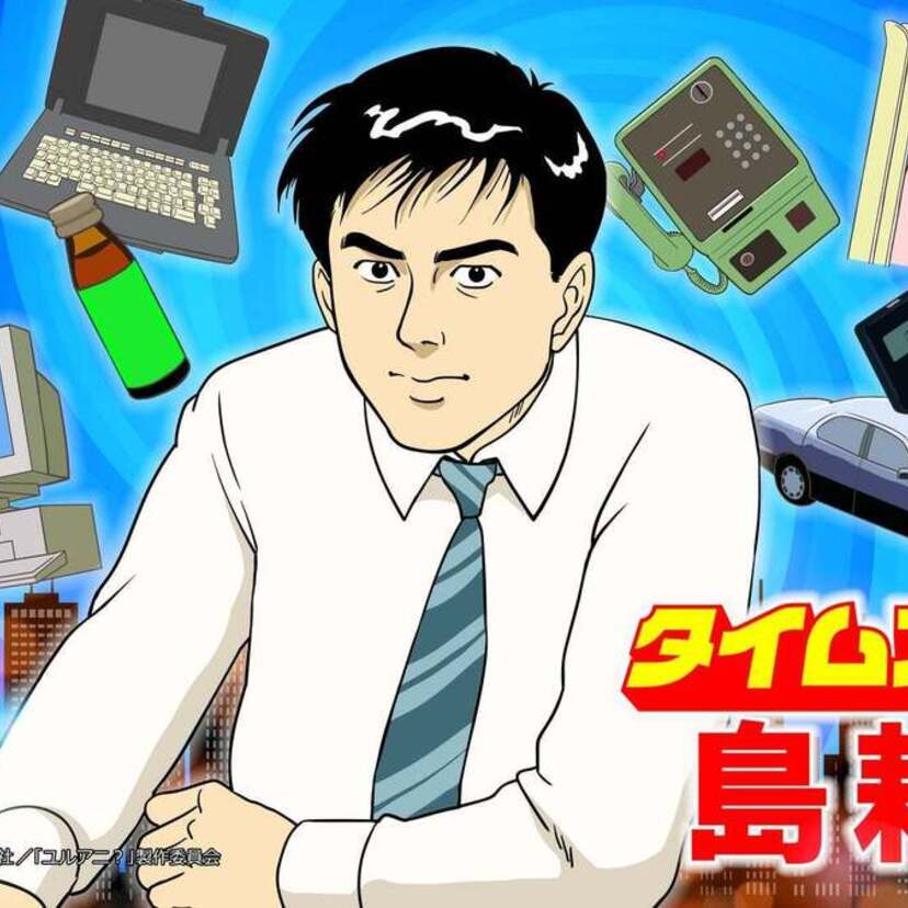 島耕作シリーズ連載開始から40周年！！特別企画「タイムスリップ島耕作」の配信を開始！