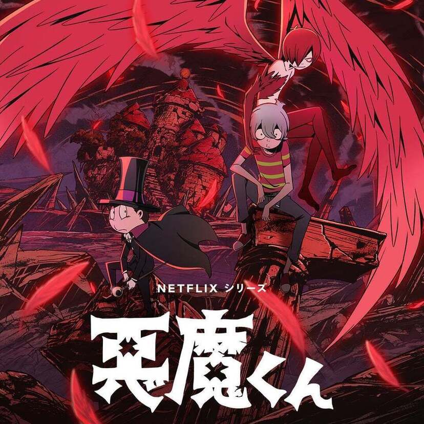 水木しげる『悪魔くん』の完全新作アニメがNetflixで配信決定！『ゲゲゲの鬼太郎』5期のBlu-ray BOXも発売！