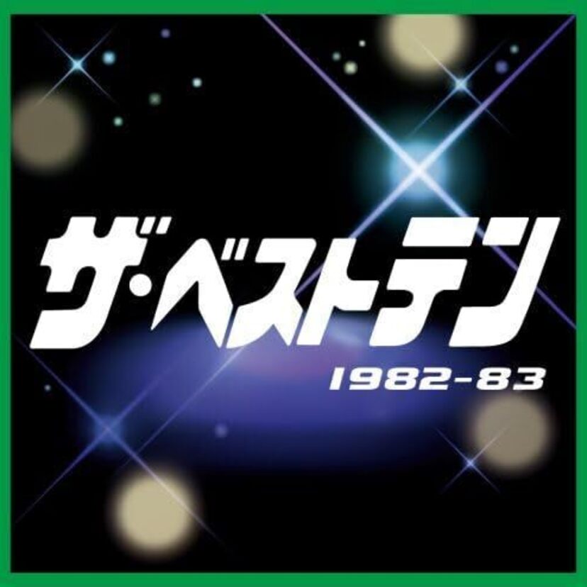 いつのまにか数少ない存在に！終了した音楽番組特集