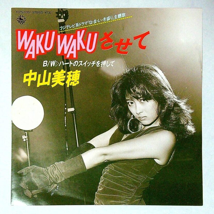 ドラマ主題歌も多かった!中山美穂さんのヒット曲まとめ!