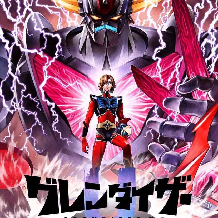 永井豪原作「UFOロボ グレンダイザー」の新作アニメ「グレンダイザーU」が2024年放送決定！！