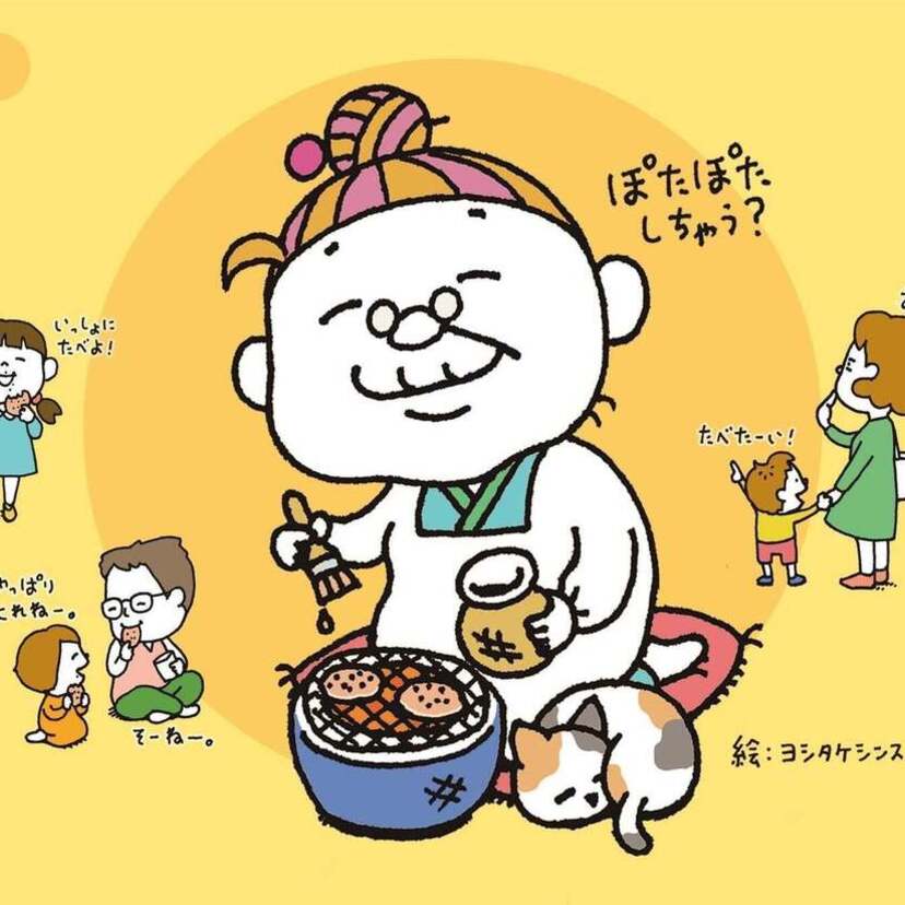 亀田製菓「ぽたぽた焼」の“おばあちゃん”がリニューアル！ヨシタケシンスケによる新イラストに注目！！
