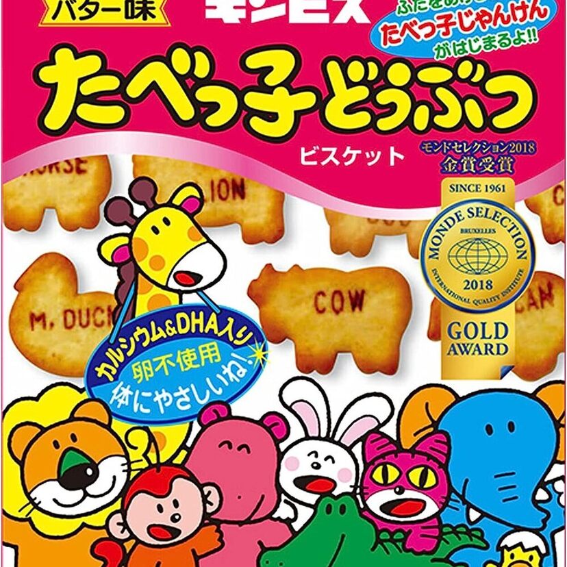 誕生から45年！「たべっ子どうぶつ」の人気の秘密！