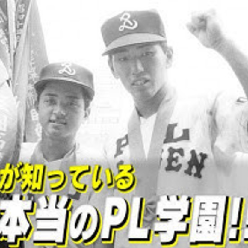 【高校野球】KKコンビと一緒に甲子園出場！その後プロ入りした選手は!?
