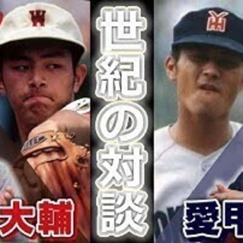 【高校野球】早実→池田→PL学園・・・甲子園の主役が変わっていった1980年代