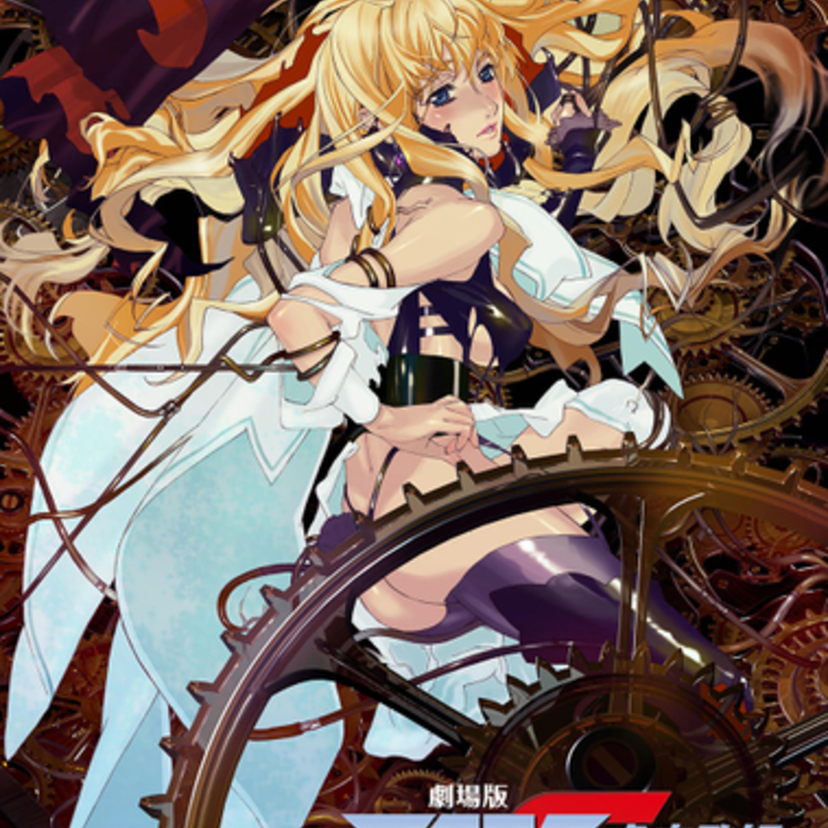 全国無料放送のBS12 トゥエルビ！9月は「ルパン三世」「マクロスF」など3作品放送！！