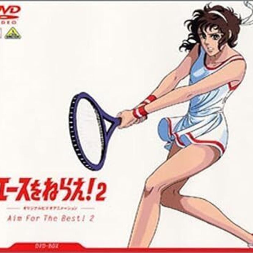 新・エースをねらえ!のラストは?ひろみの恋の行方は?