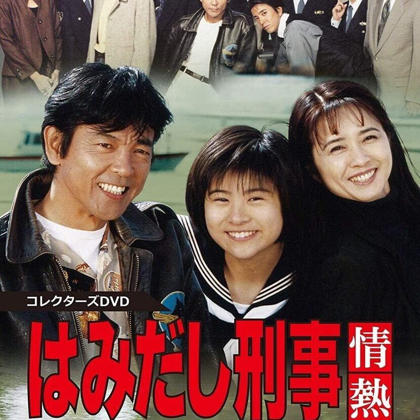 柴田恭兵さん出演の刑事ドラマをまとめてみた！