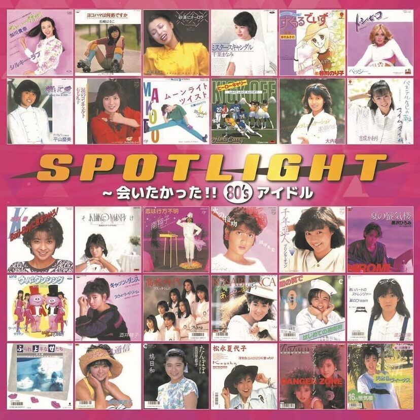 マニアックな80年代アイドルを特集した2枚組CD『スポットライト～会いたかった!! 80's アイドル』が発売！！