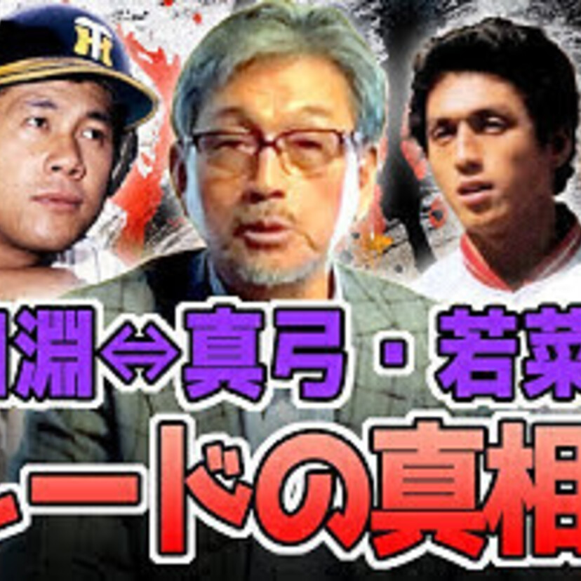 【真弓明信】恐怖の1番打者！猛虎打線の切り込み隊長！1985年の成績を振り返る