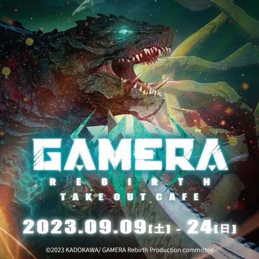 ガメラ、復活――。『GAMERA -Rebirth-』テイクアウトカフェが東京・秋葉原で開催！！