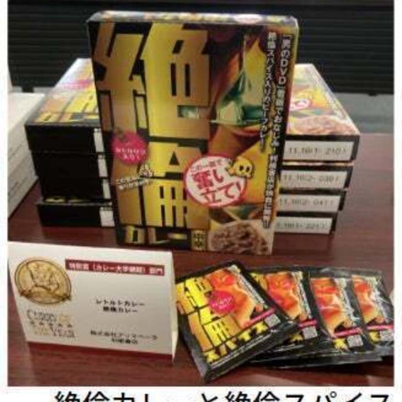 終活で相談しにくい“男性向けDVD処分”も！「男の終活」「絶倫カレー」を展開する利根書店日立滑川店がオープン！！