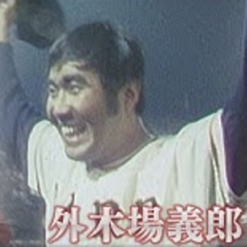 【外木場義郎】ノーヒットノーラン3回！ミスターパーフェクト！広島初優勝にも貢献！