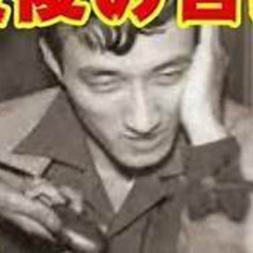 獄中で小説家になった死刑囚！正田昭が起こした事件とは？