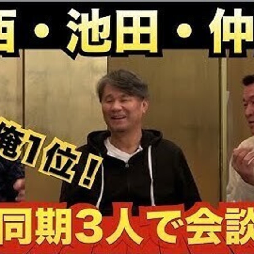 【池田親興】阪神の21年ぶりの優勝に貢献したエース！ダイエーでは抑えの切り札！