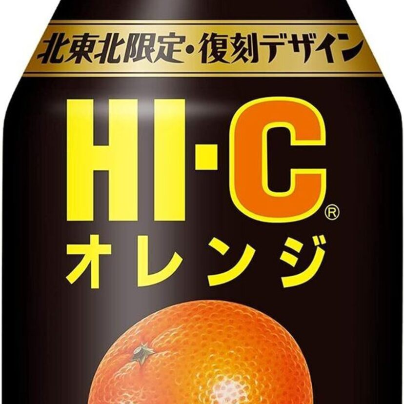 昔飲んでた懐かし缶ジュース、今もある？