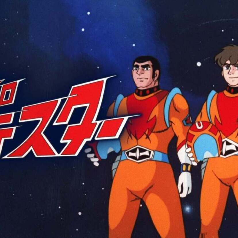 神谷明の「ゼロチャージ！」が聞ける予告編初解禁！放送開始50周年を迎える本格SFアニメ『ゼロテスター』が配信スタート！！