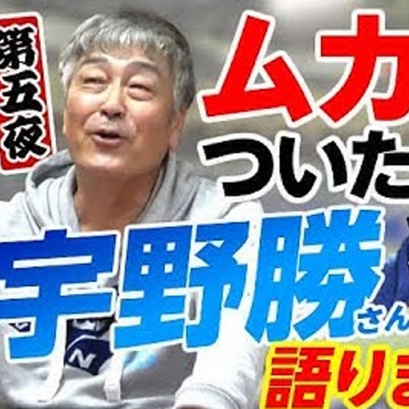 【1984年・プロ野球】阪神・掛布 vs. 中日・宇野！最後は残念だったホームラン王争い