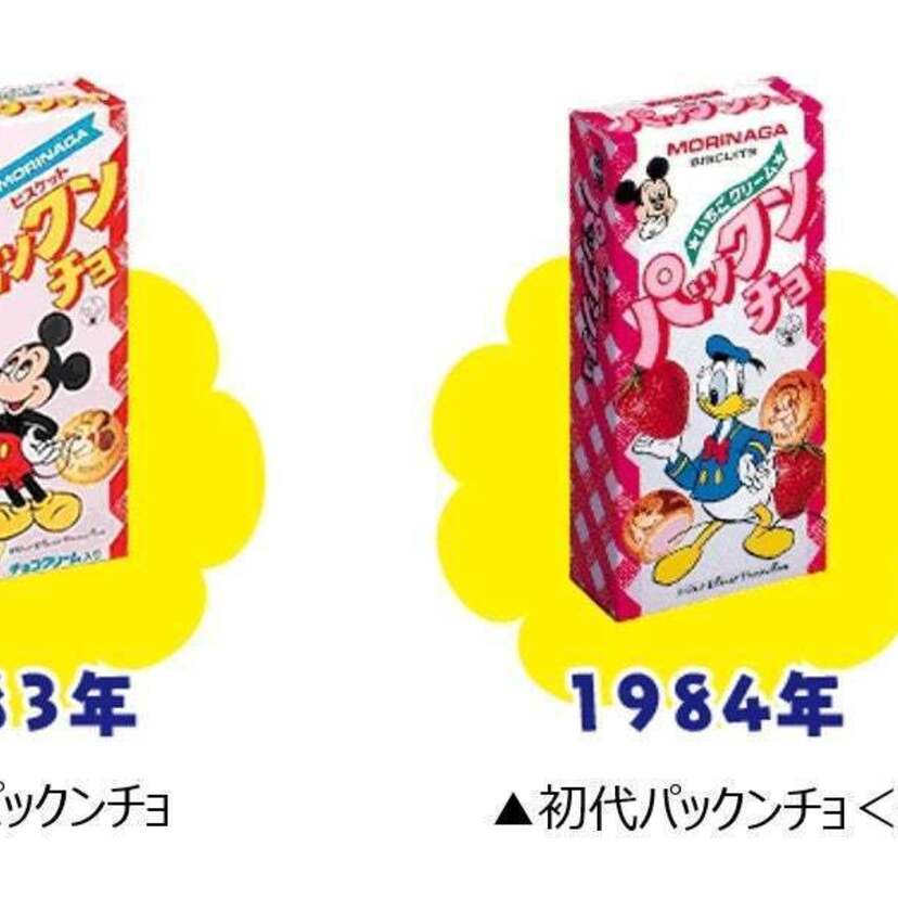 発売40周年！「パックンチョ」が発売当時の復刻デザイン＆レトロデザインパッケージで発売決定！！
