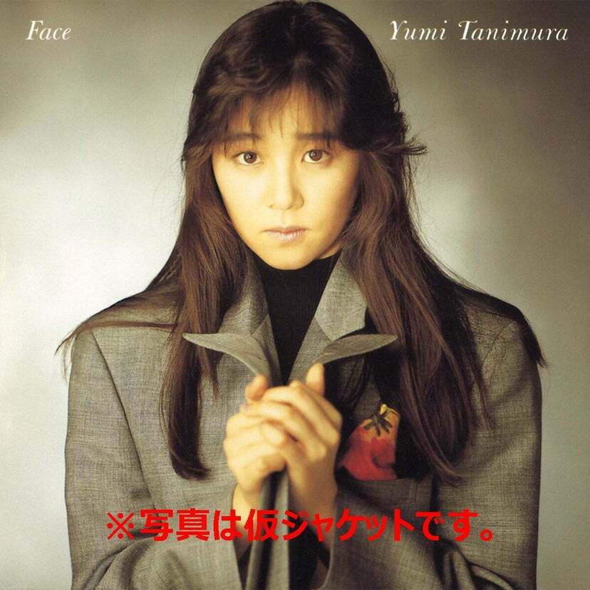 谷村有美「Tonight/HALF MOON」がアナログ復刻企画「オーダーメイド・ヴァイナル」にエントリー！！