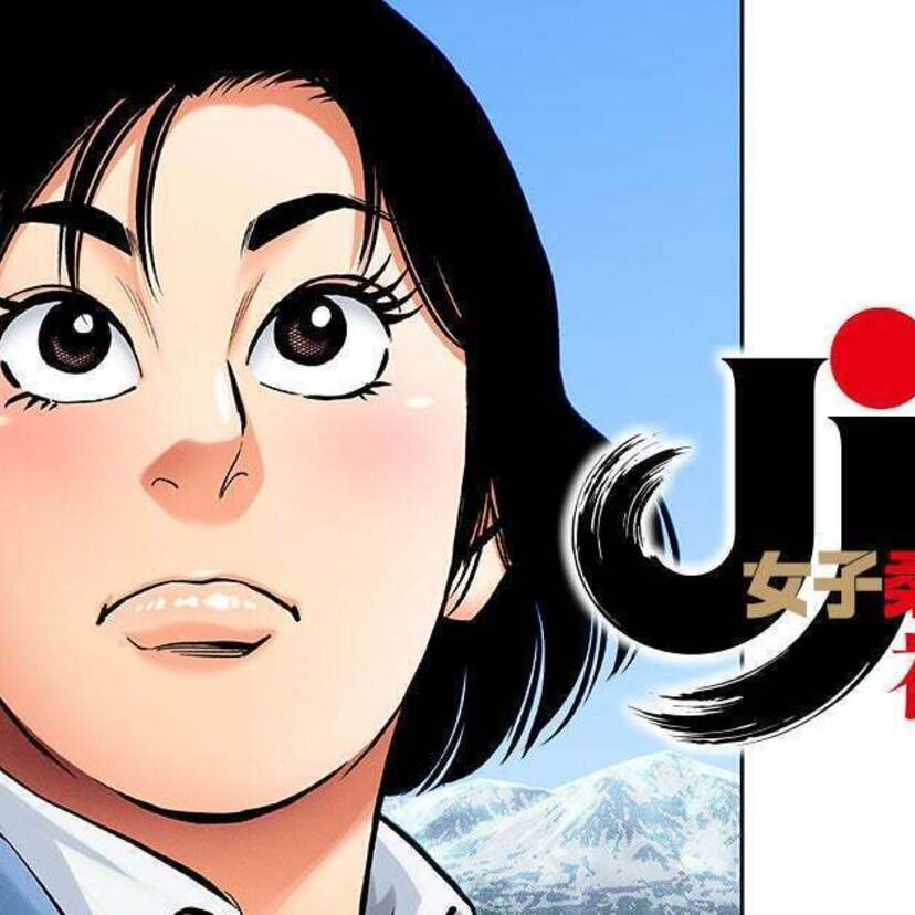 「柔道部物語」の小林まことが再び“本格柔道漫画”を描いた『JJM 女子柔道部物語』！コミックDAYSで連載配信スタート！