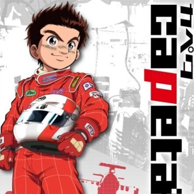 モータースポーツを題材としたアニメ「capeta」がYouTubeで全話を一挙無料公開！！