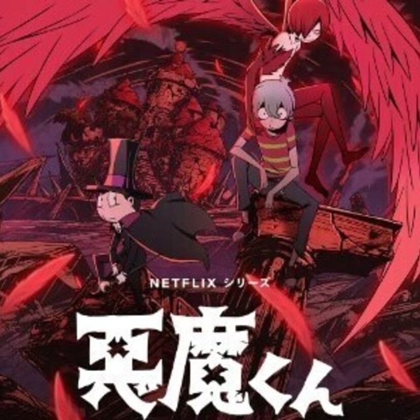 Netflixシリーズ『悪魔くん』が配信開始！エンディングミニアニメには百目、こうもり猫らも登場！
