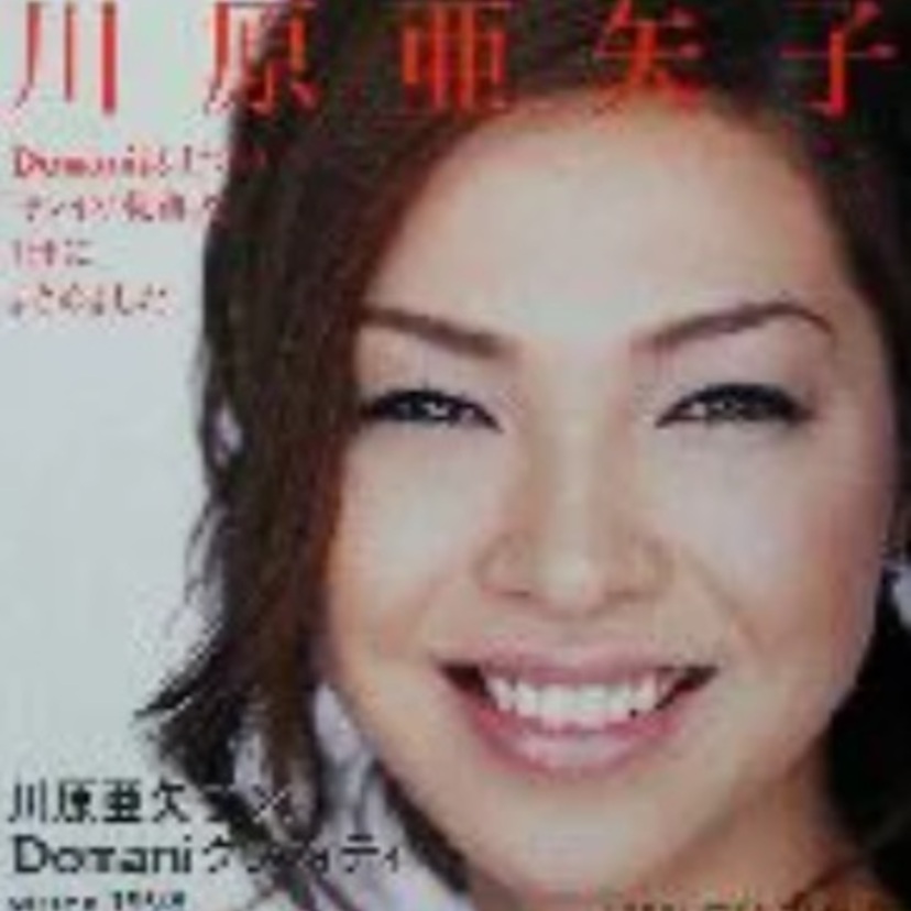 モデルで女優の【川原亜矢子】今どうしてる？出演作もチェック！