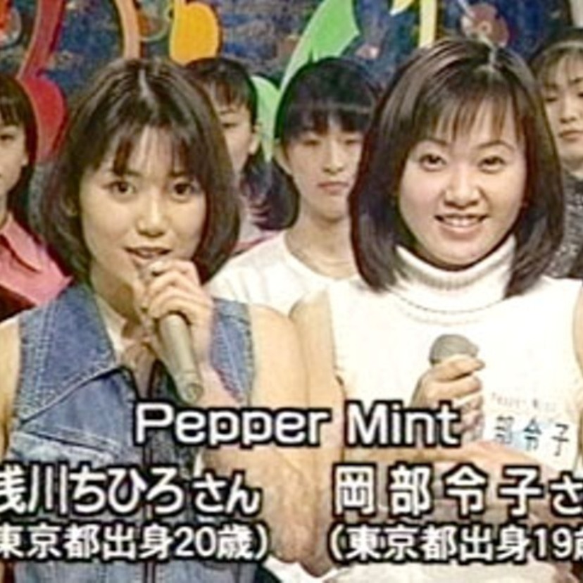 アイドルユニット「ペパーミント」のお菓子系アイドル『浅川稚広』現在は?!