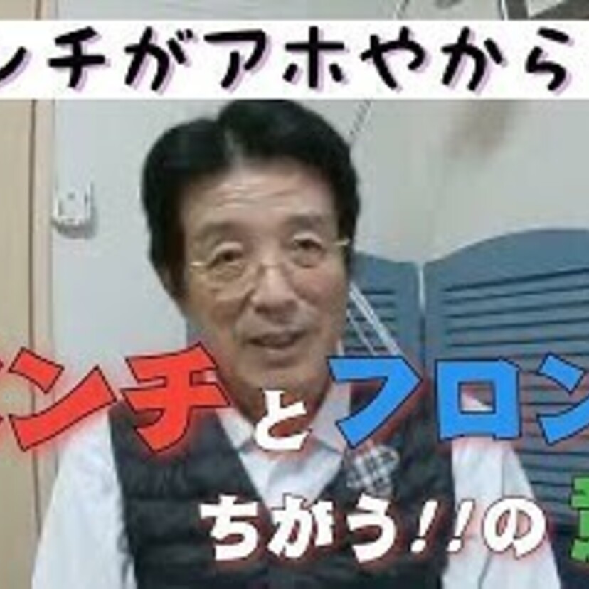 【江本孟紀】ベンチがアホやから！本人出演のYouTubeで振り返る退団の真相